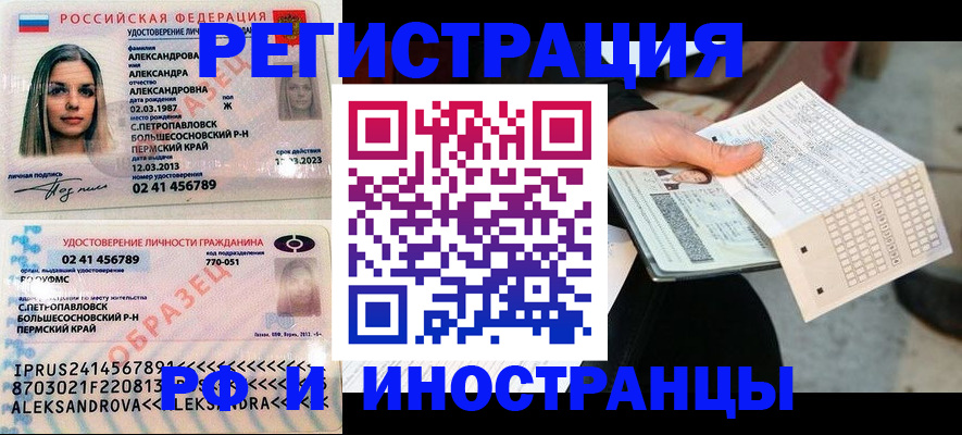 прописка от собственника в Саранске