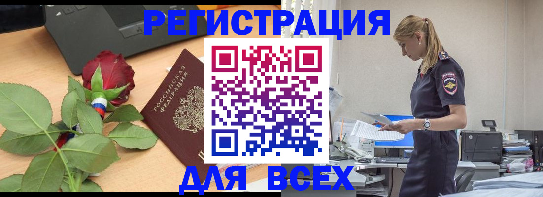 прописка иностранных граждан в Саранске