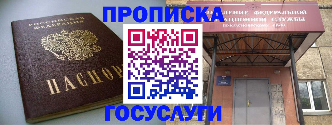 миграционный учет в Саранске