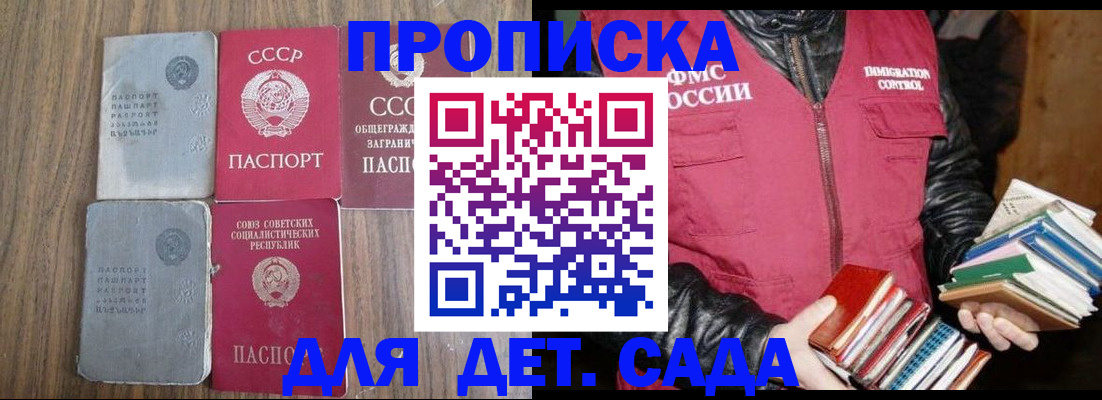 временная регистрация адрес в Саранске